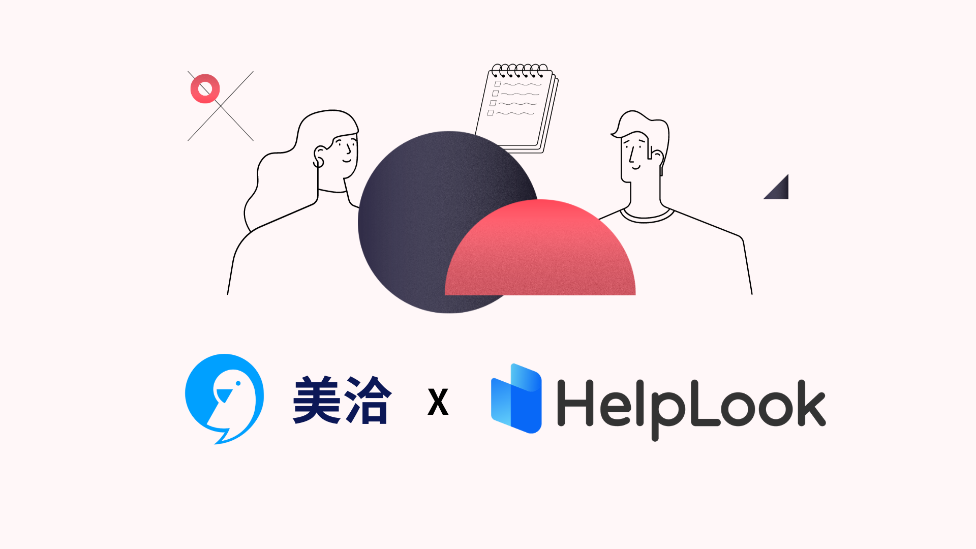 官方宣布 | 美洽AI客服 x HelpLook 達成聯盟合作，AI ChatBot 解放客戶運營