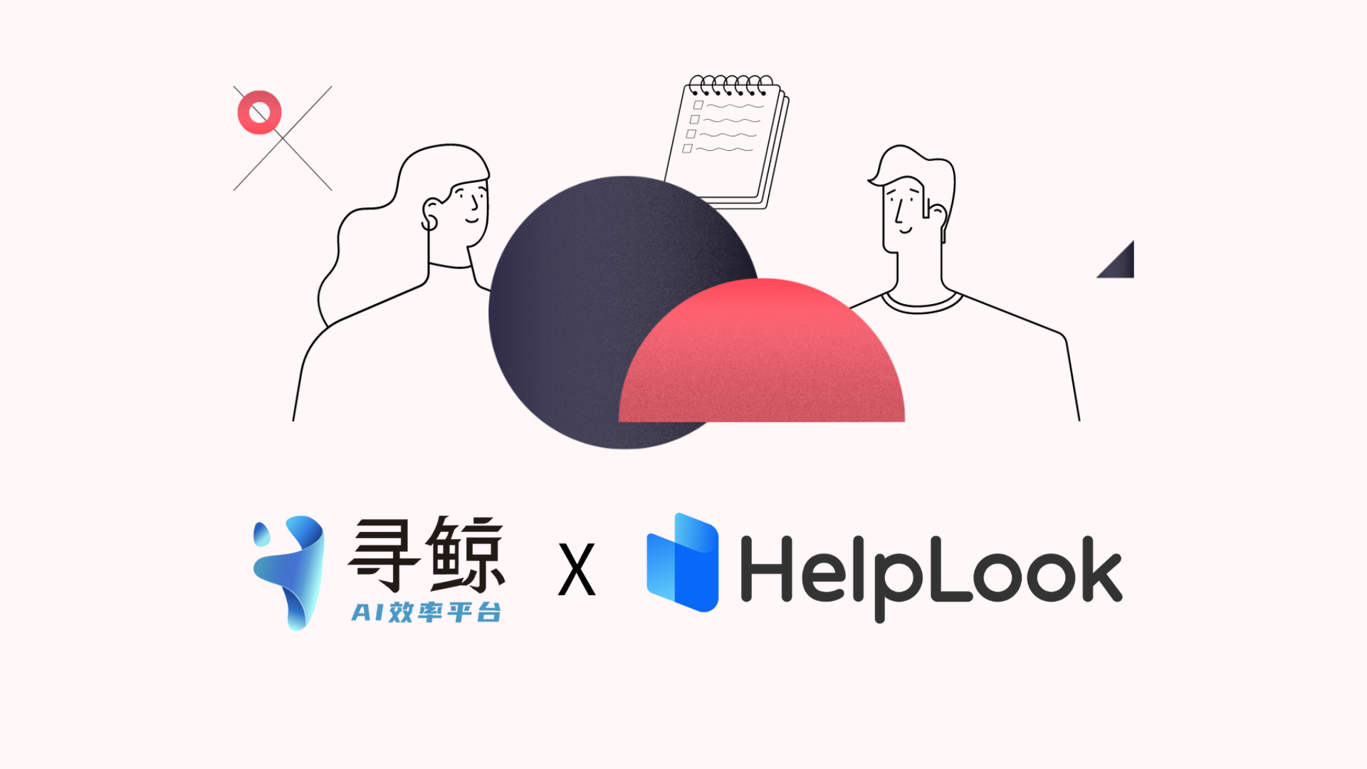聯盟 | 尋鯨AI X HelpLook，智慧融合協助高效創作