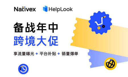 聯盟 | 跨國年中大促進：廣告金補貼+AI營運工具解鎖爆單神話