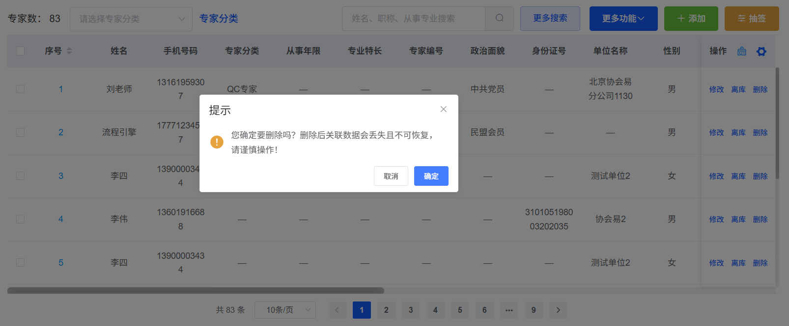 专家库-协会易 | 帮助中心