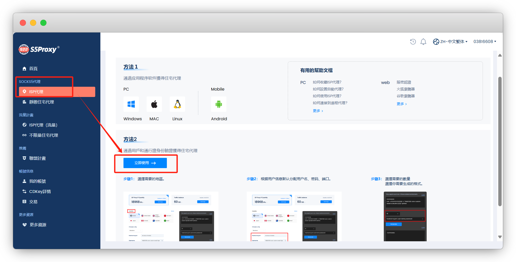 s5代理=浏览器设置socks5代理