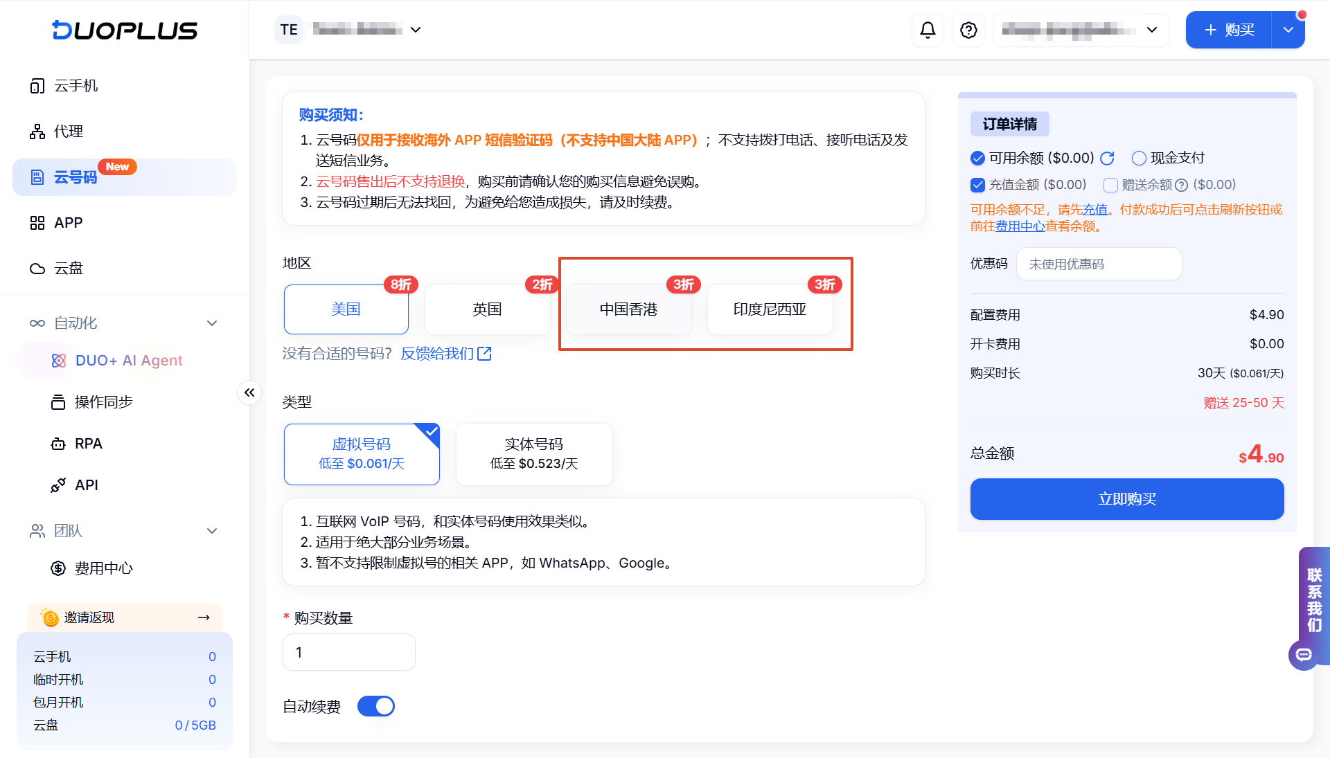 雲號碼新增號碼資源