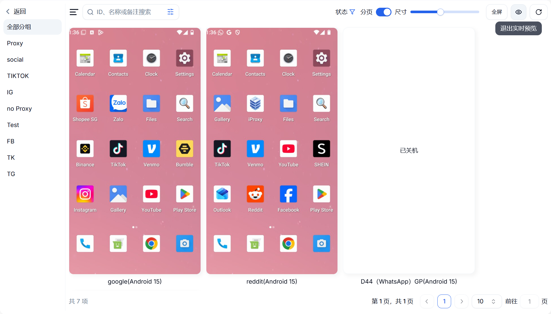 新增即時預覽模式