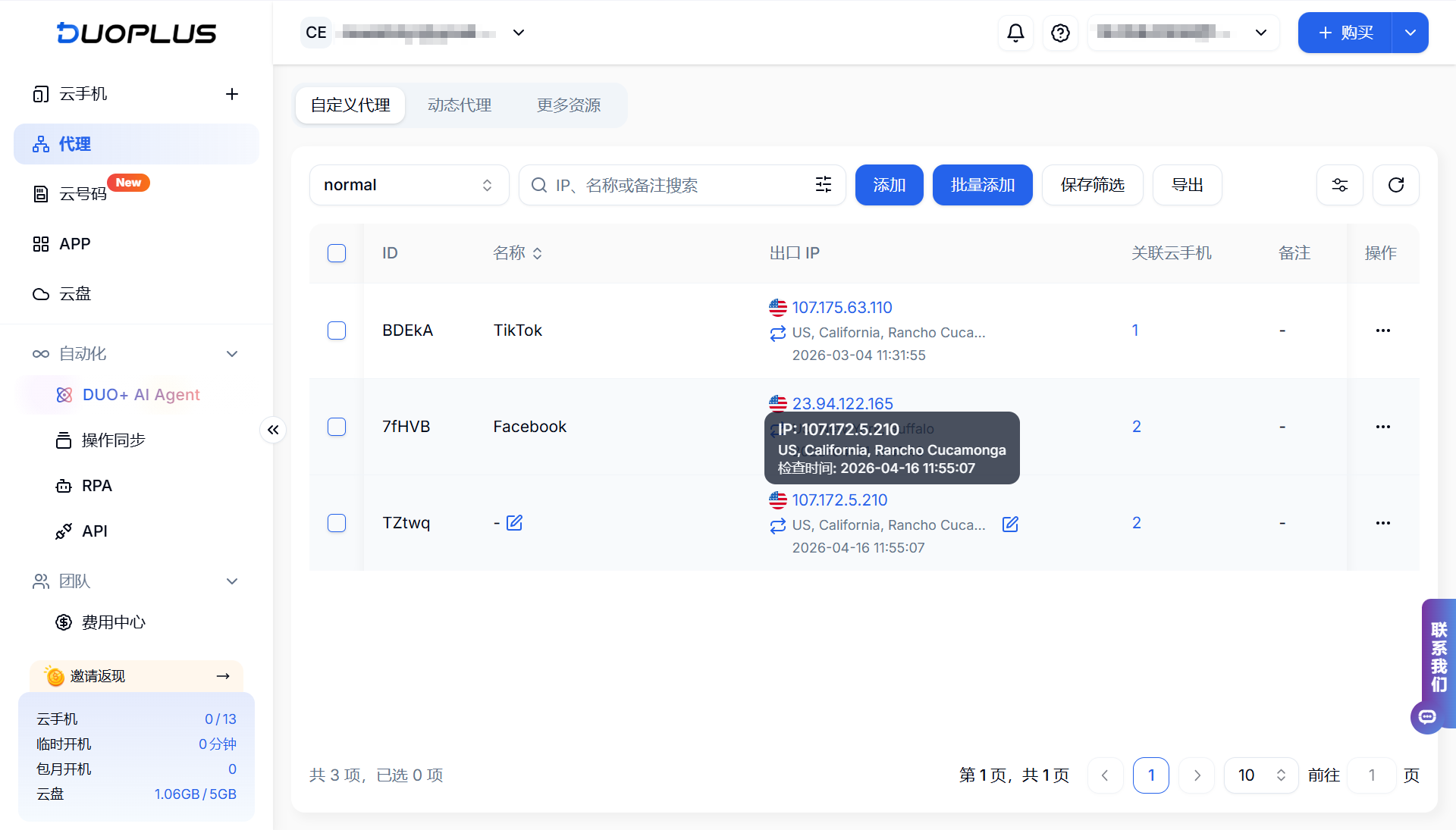 代理新增支援國家巴哈馬