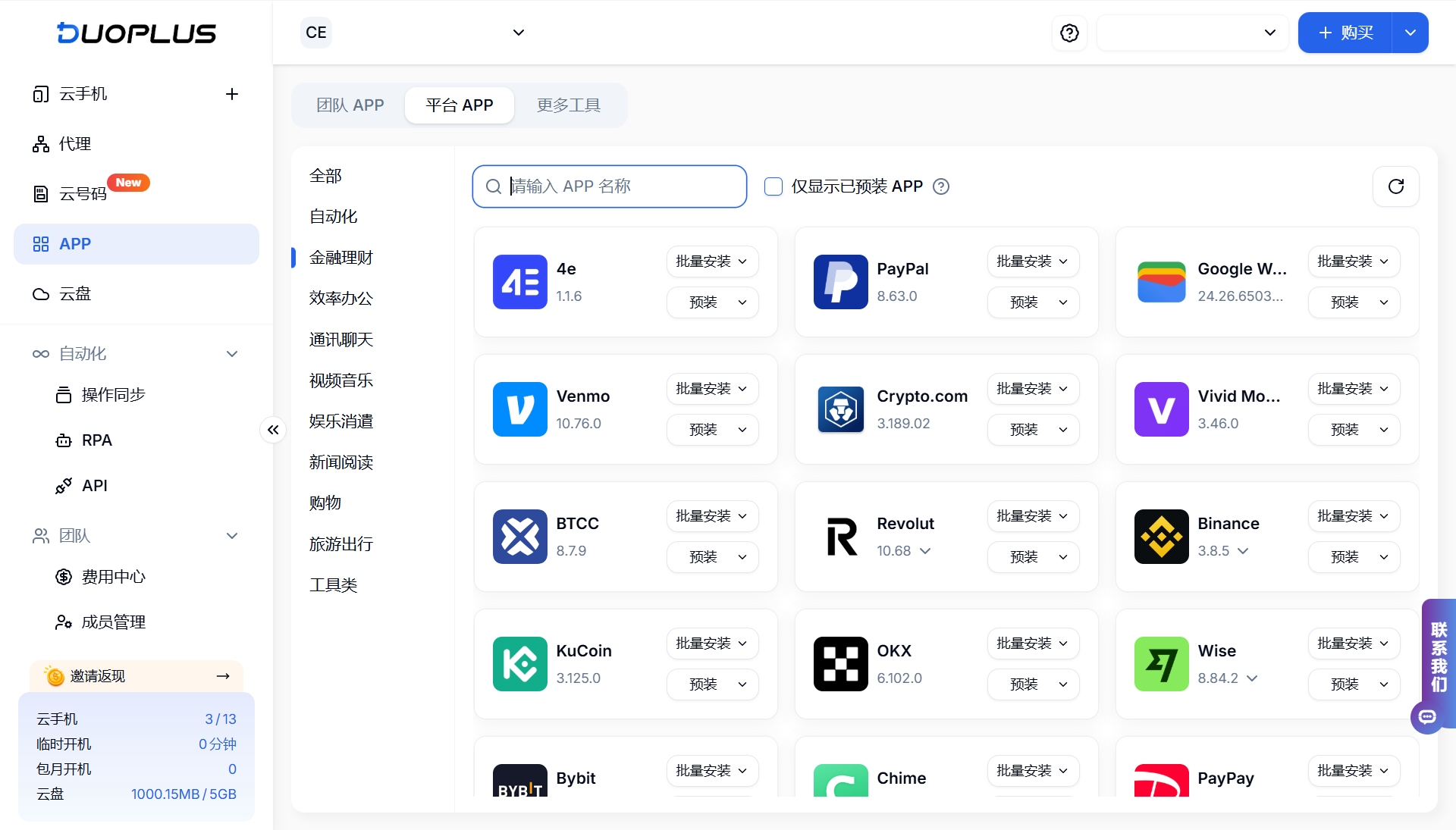 優化金融類APP風控問題