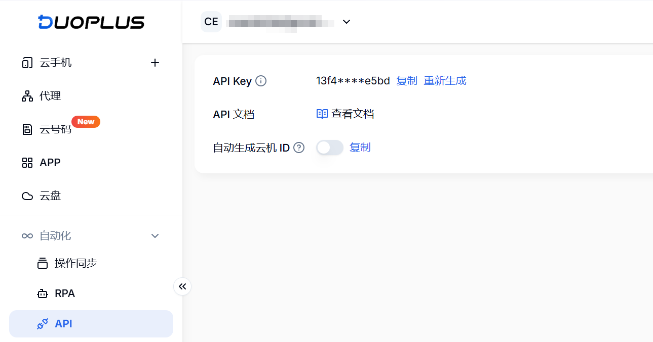 新增API介面
