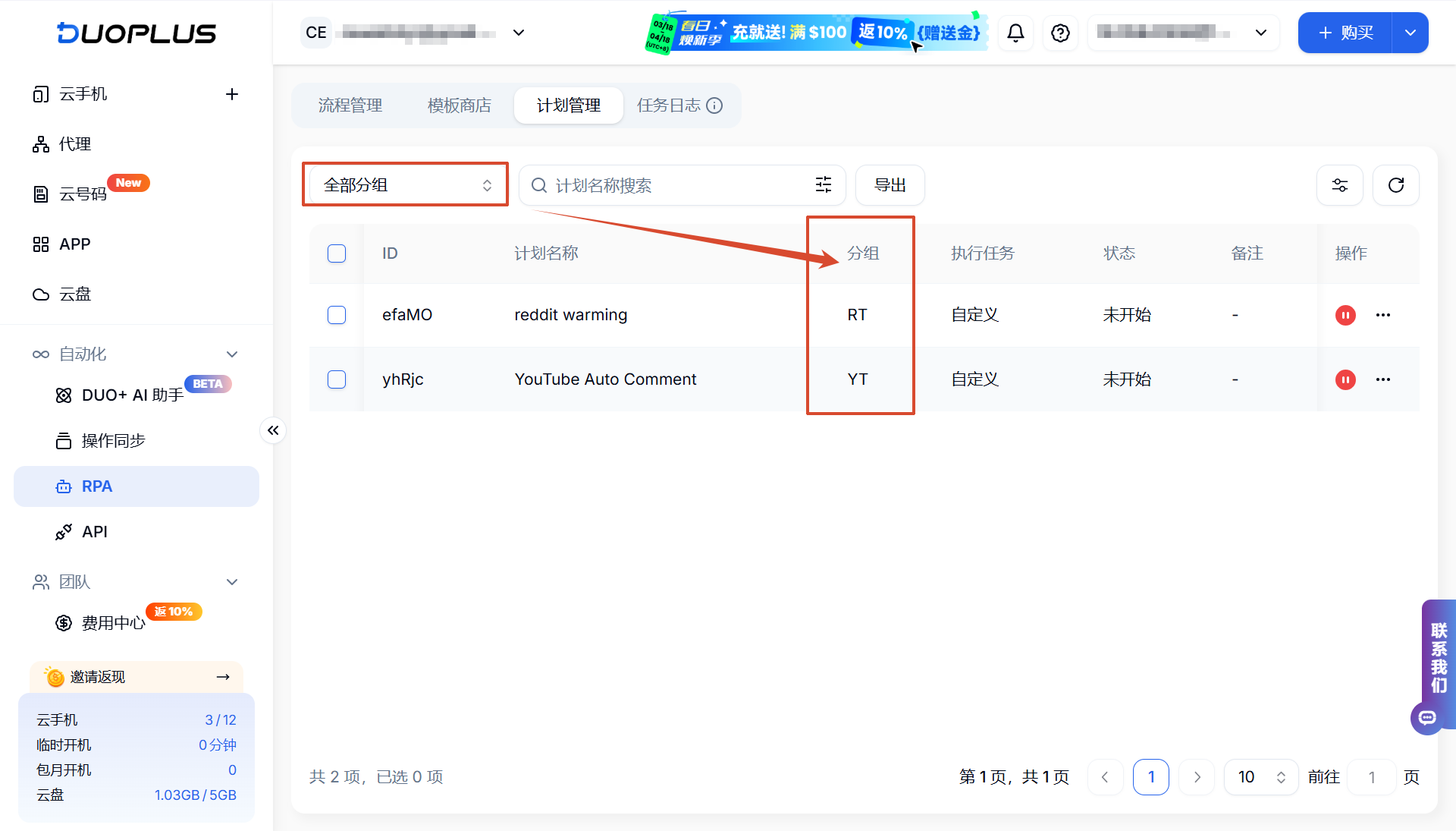 RPA優化內容