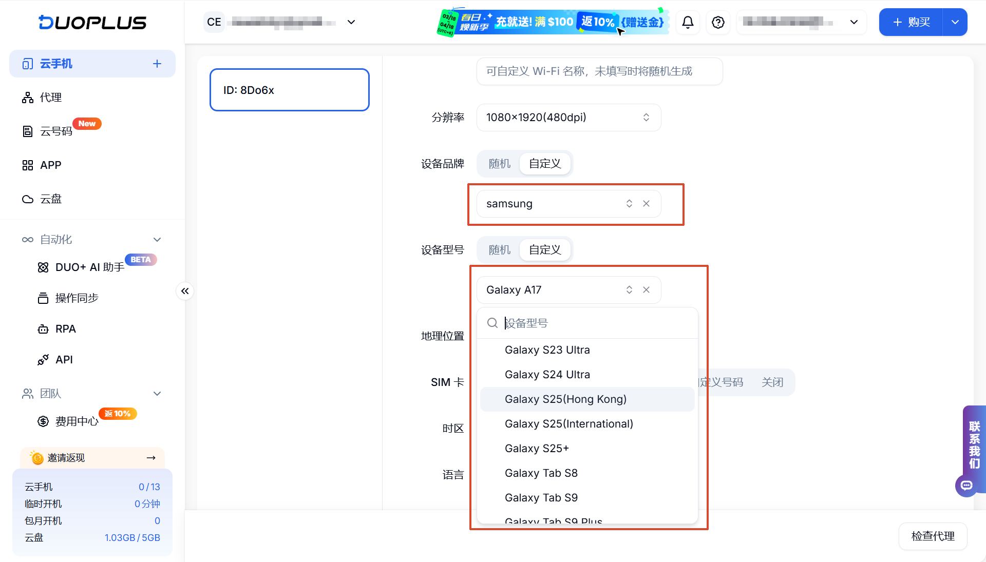 新增設備機型