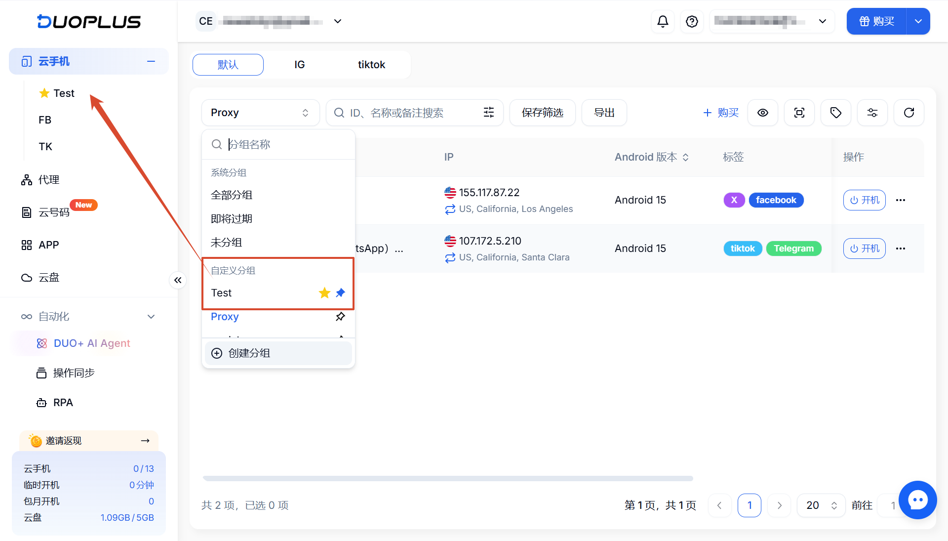 新增自訂預設分組