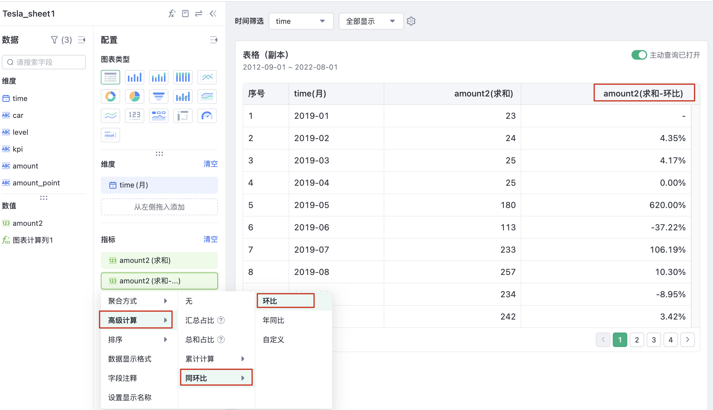同环比-神策分析帮助中心| 数据分析使用手册
