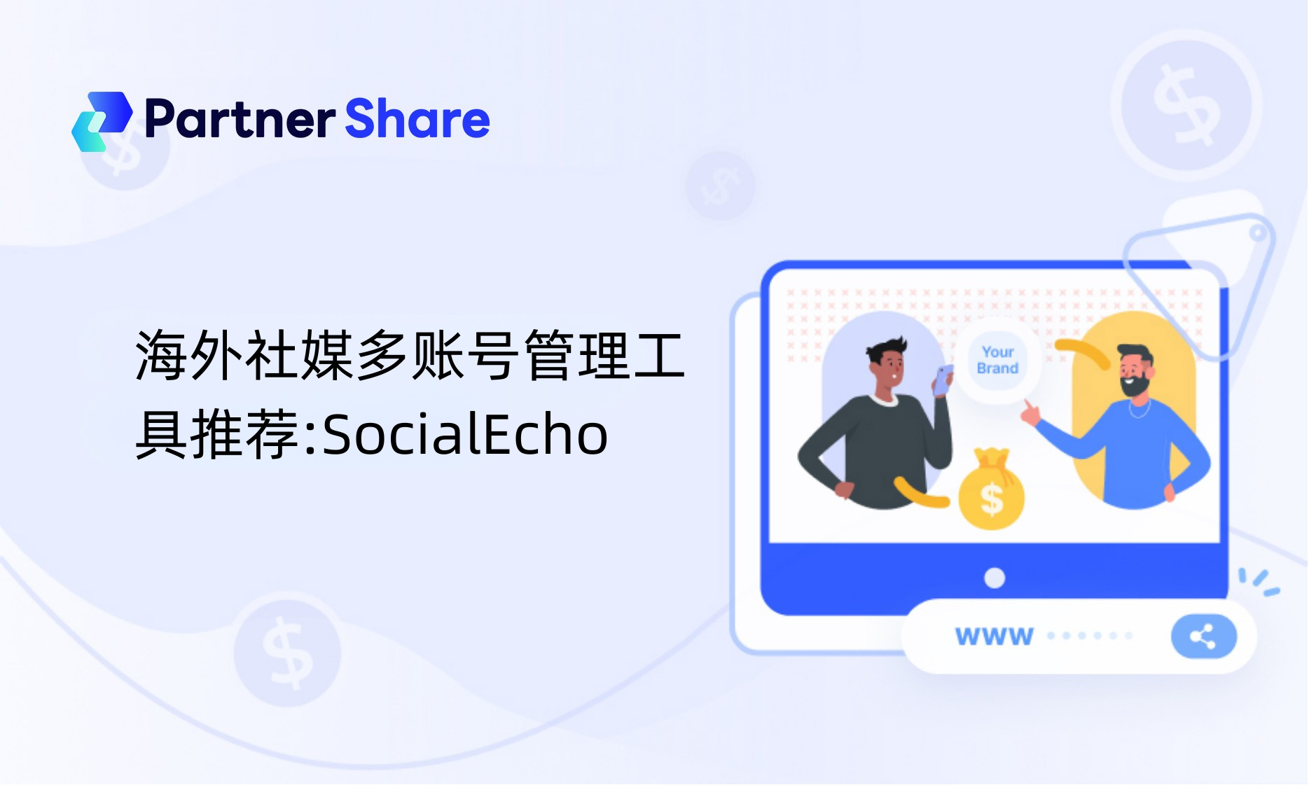 海外社媒多账号管理工具推荐