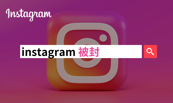 关于Instagram账号安全的实用小贴士