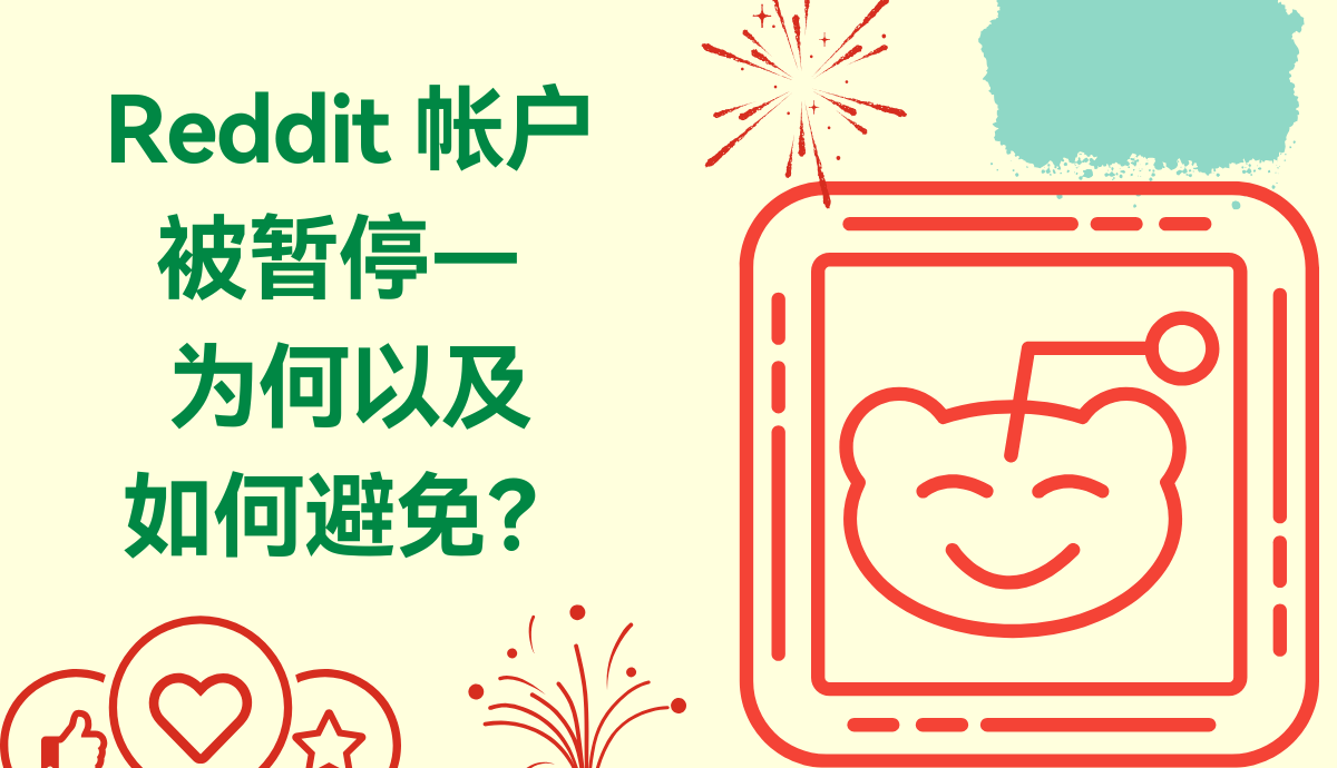 Reddit 帐户被暂停—原因以及如何避免