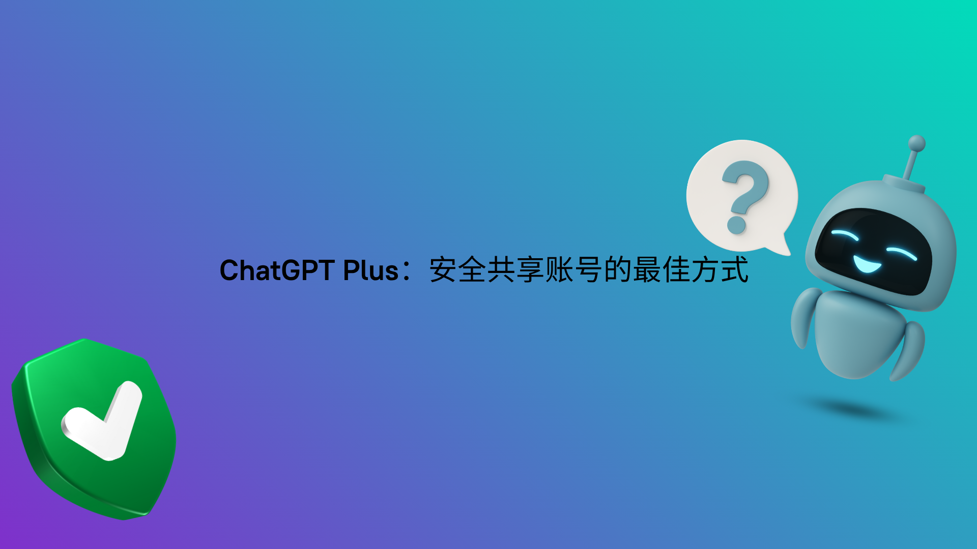 ChatGPT Plus