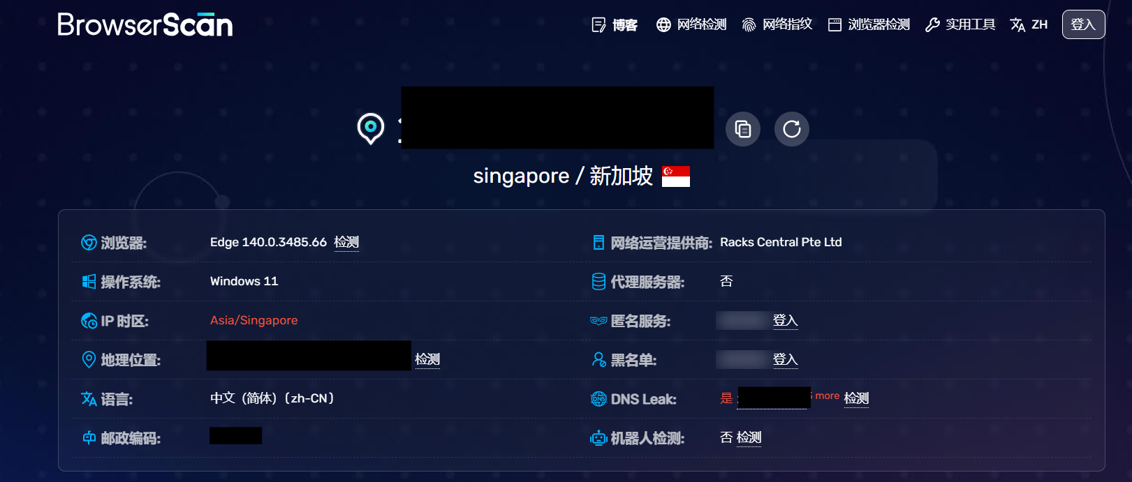 我的 IP 地址是什么?如何快速查询 IP 地址?
