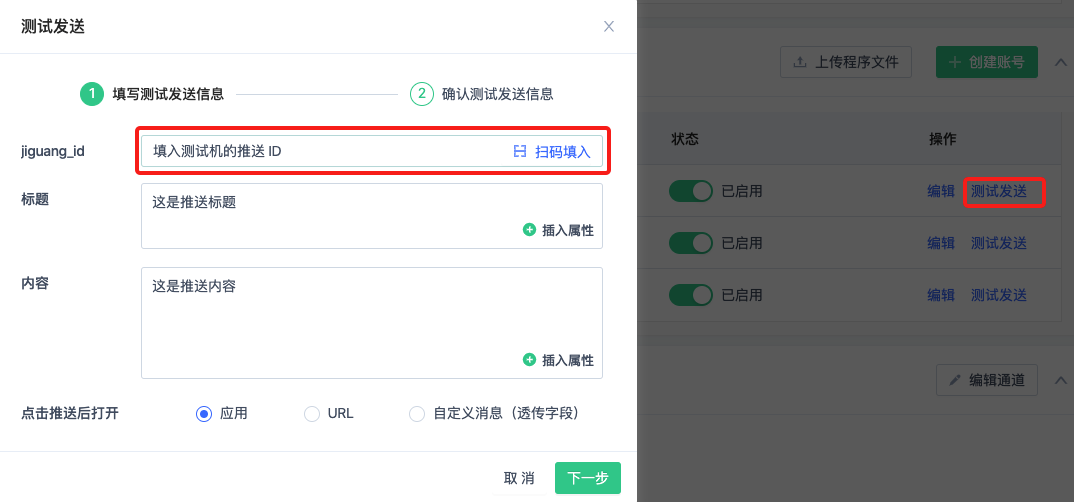 Android 推送集成-神策智能运营 帮助中心 | 用户运营使用手册
