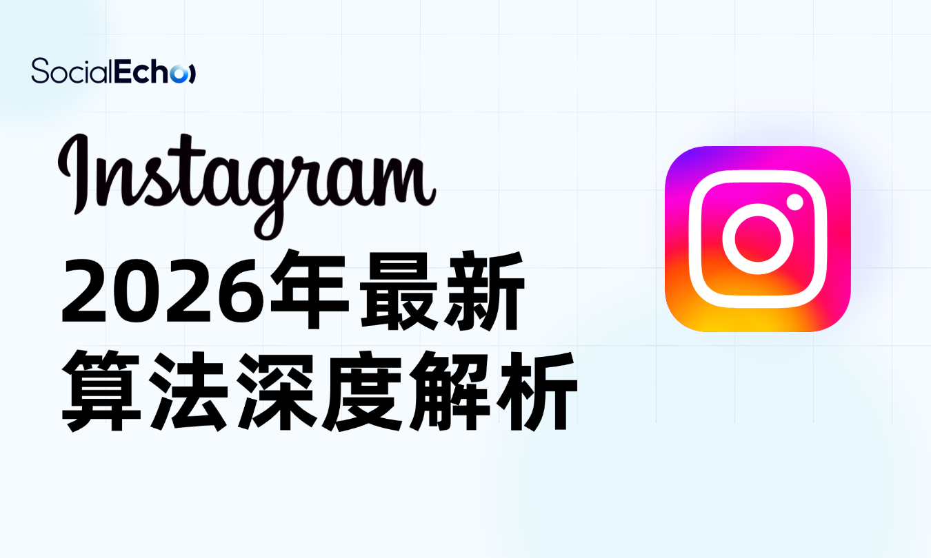 Algoritmo de Instagram 2026